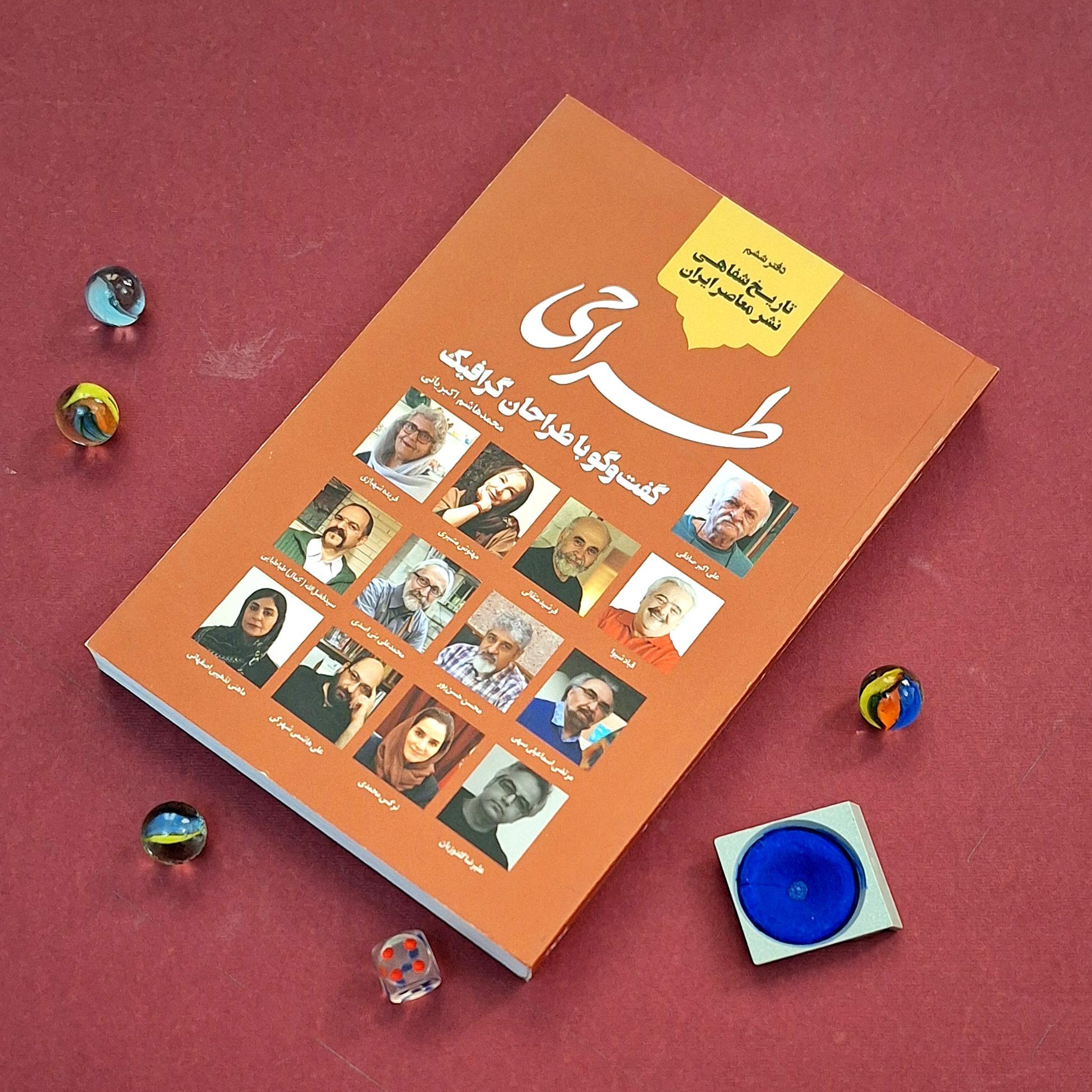 طراحی گفت و گو با طراحان گرافیک