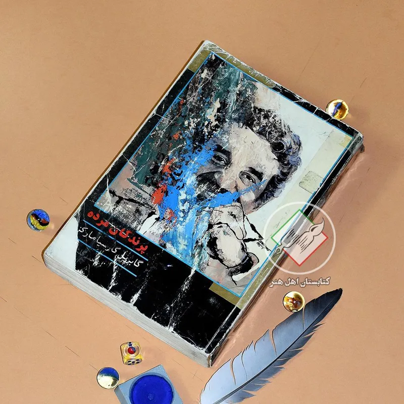 پرندگان مرده | توضیحات خوانده شود