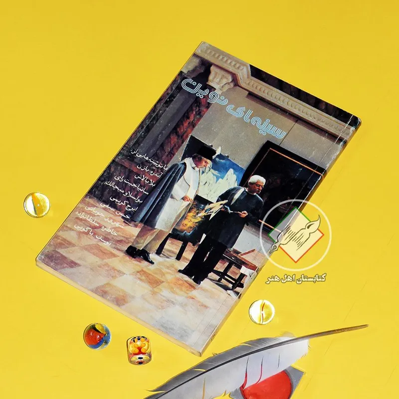 سینمای نوین | شماره 5 | مُهر دارد