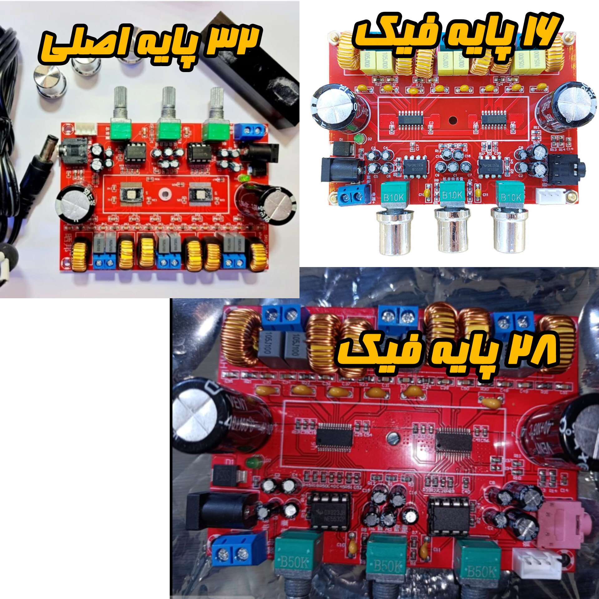 ماژول آمپلی فایر M139 اورجینال 32 پایه