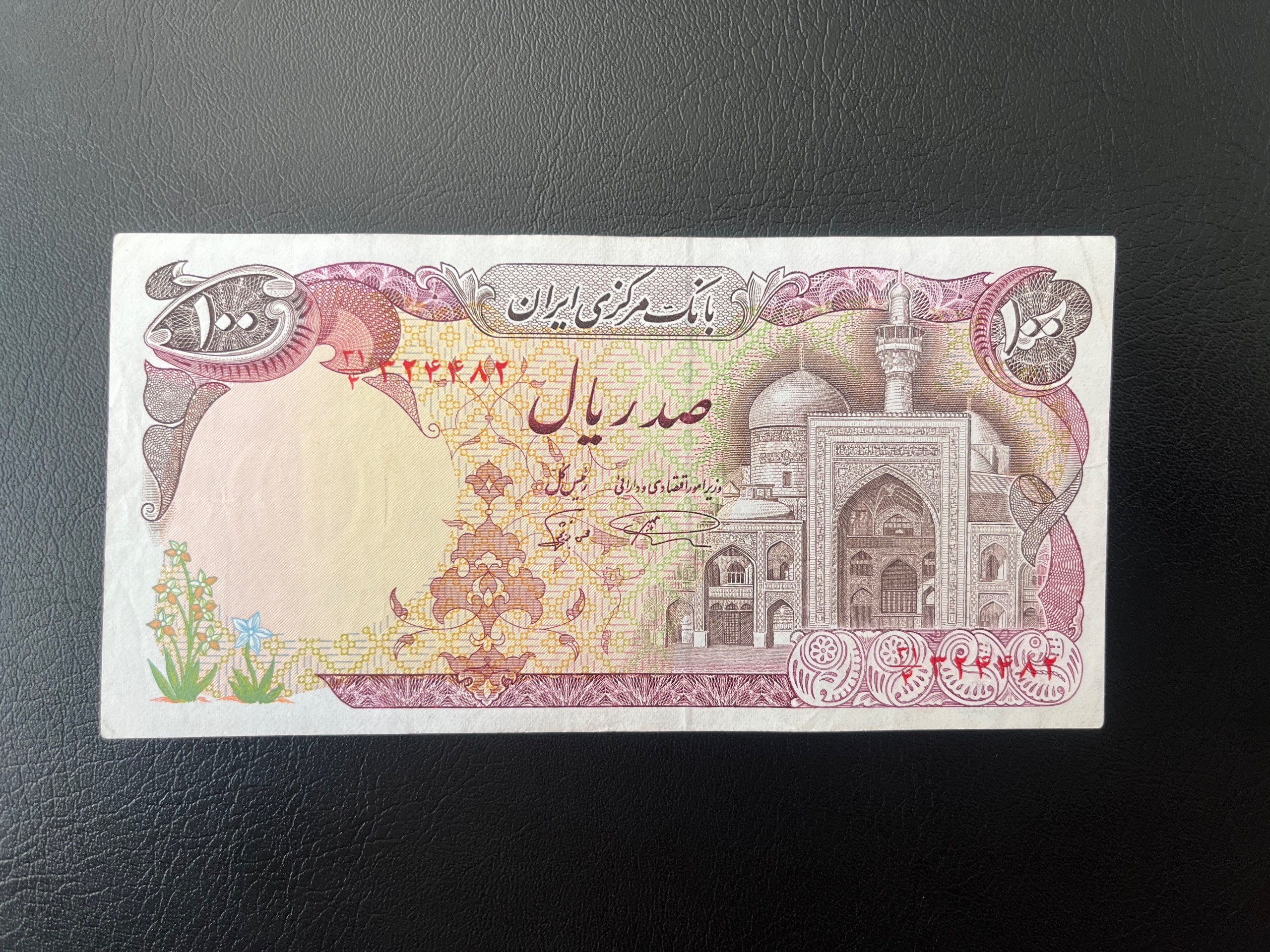 اسکناس 100 ریال بارگاهی