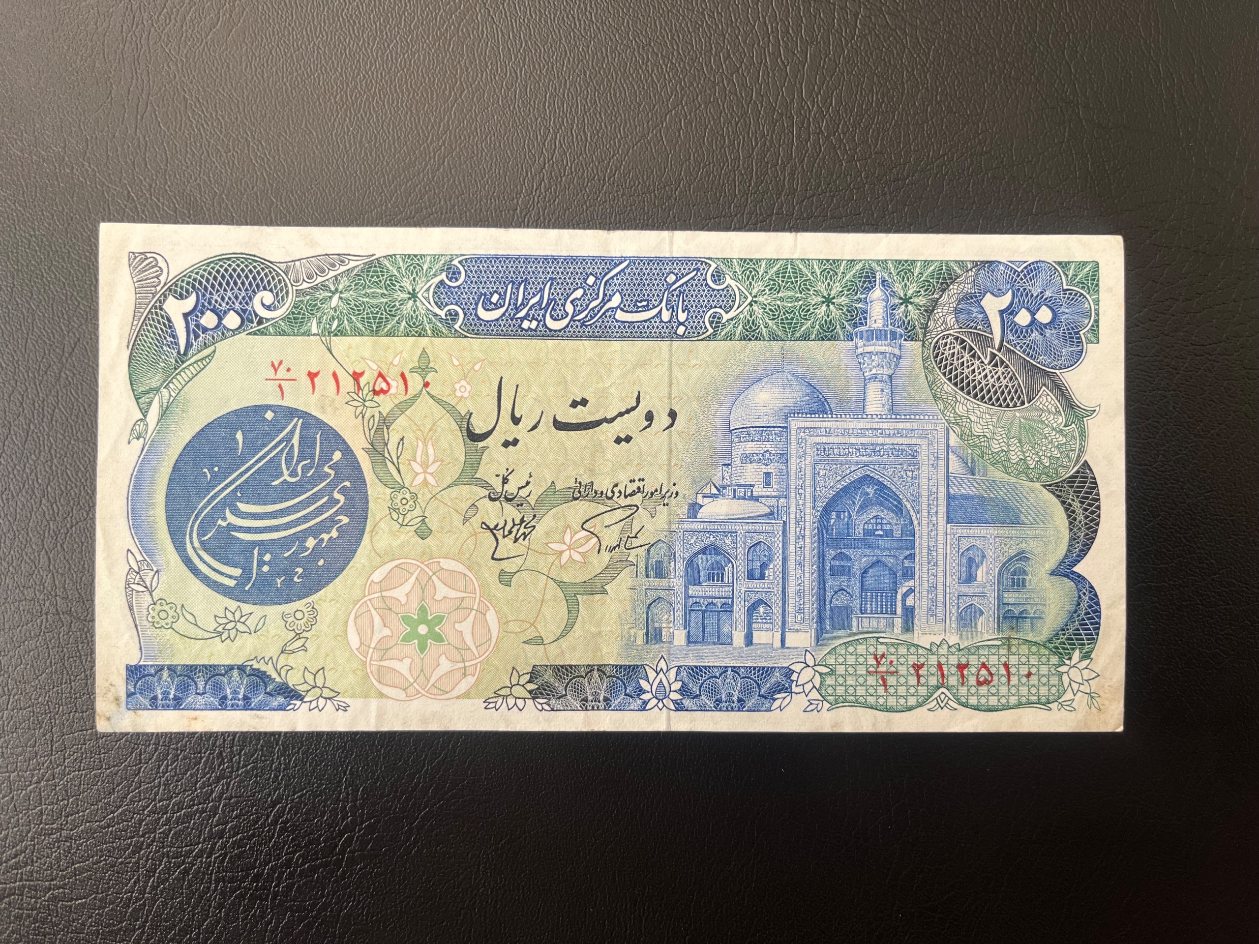 اسکناس 200 ریال بارگاهی