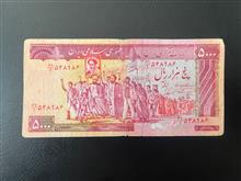 اسکناس