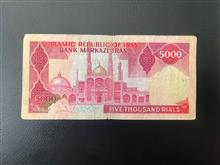 اسکناس