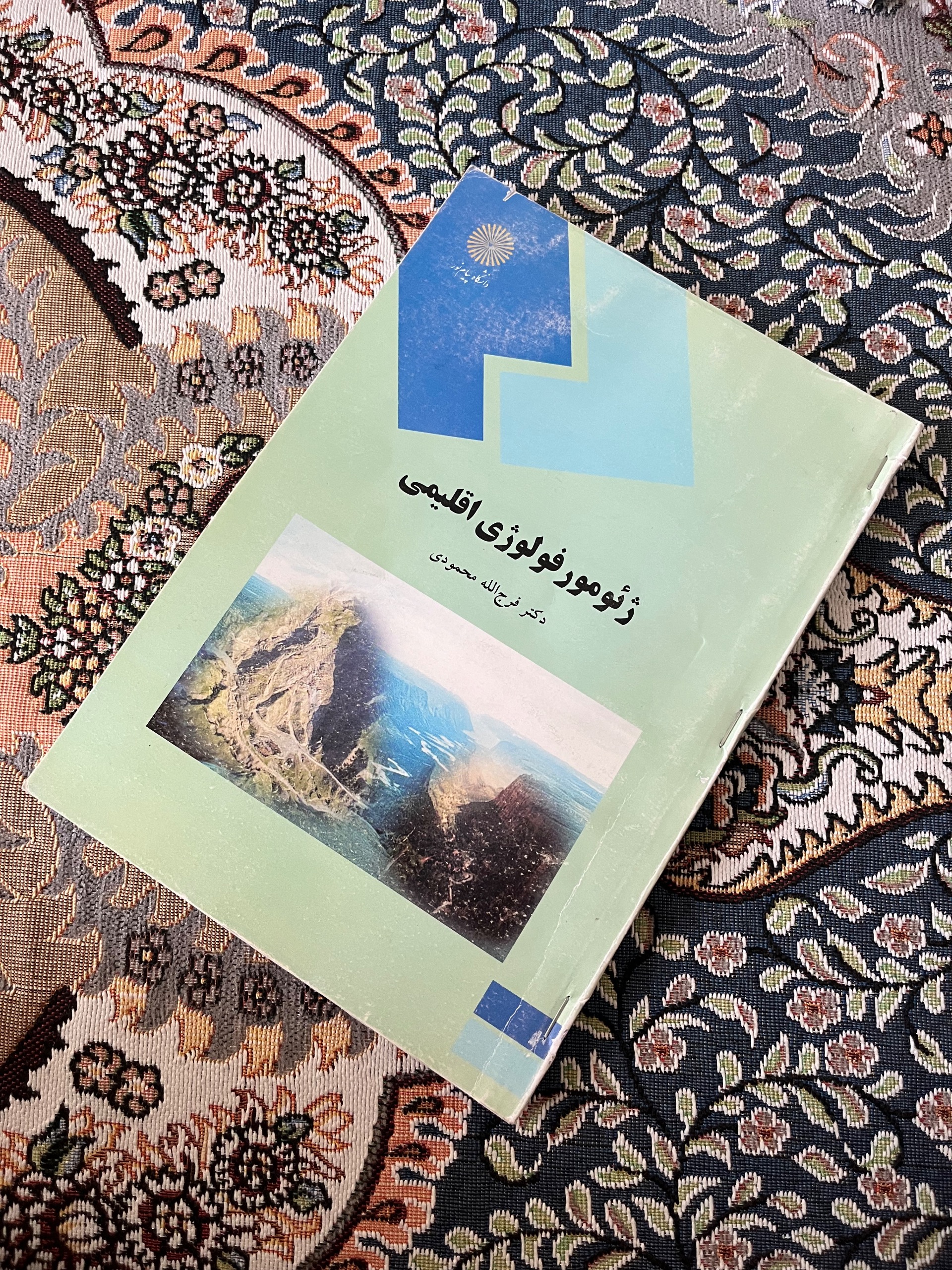 کتاب ژئومورفولوژی اقلیمی