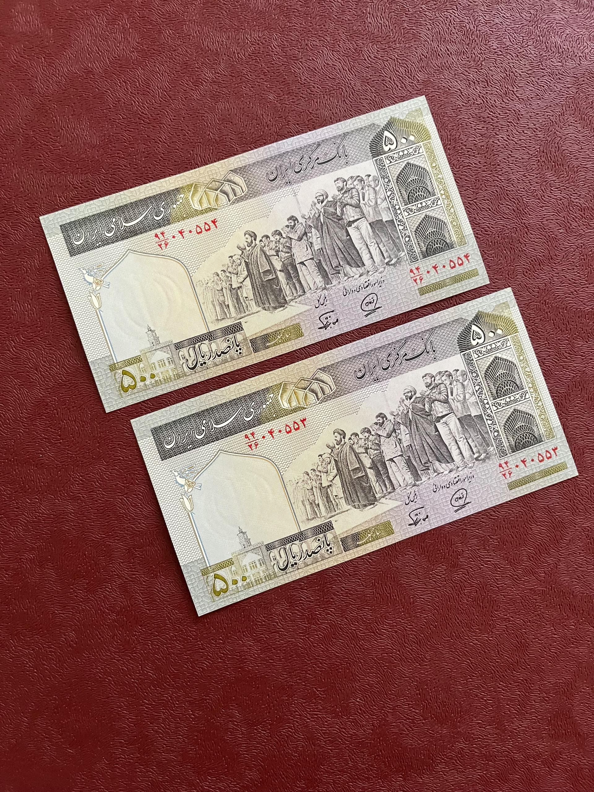 جفت اسکناس 50 تومان (فیلیگران الله)