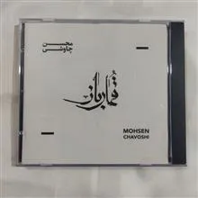 آلبوم