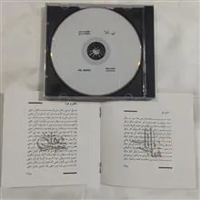 آلبوم