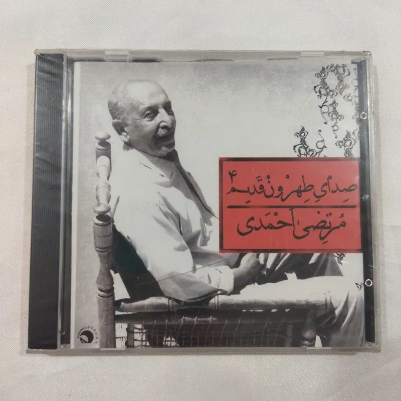 مرتضی احمدی پلمب کد 4