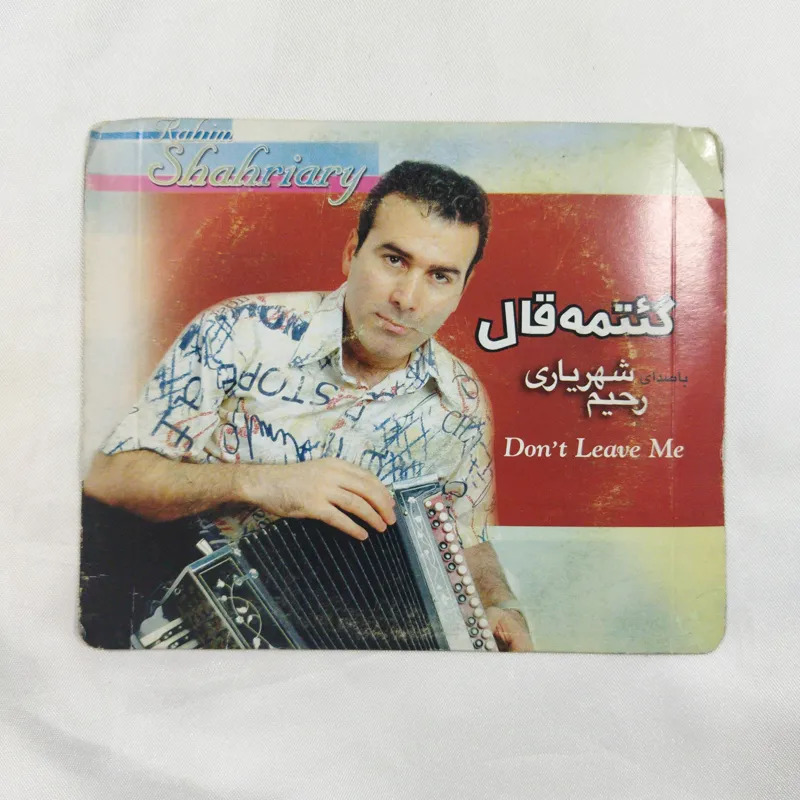 رحیم شهریاری پلمب