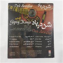 جیپسی
