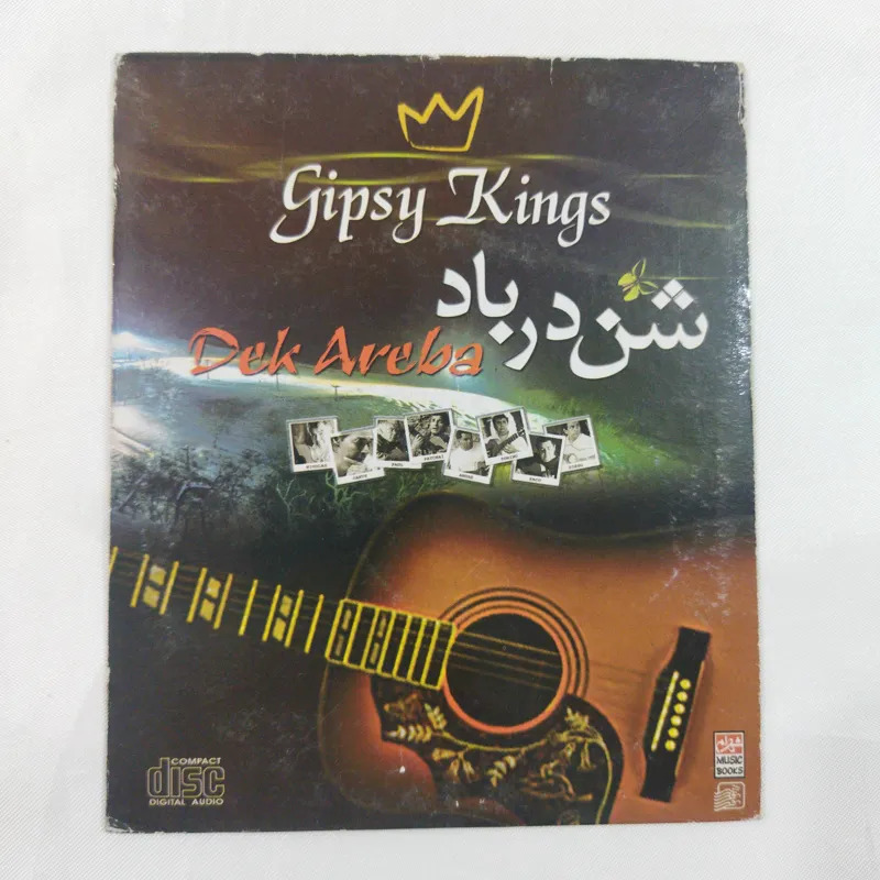 جیپسی کینگ پلمب کد 3