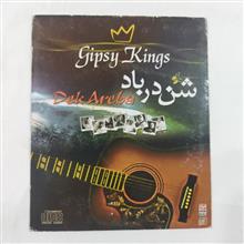 جیپسی
