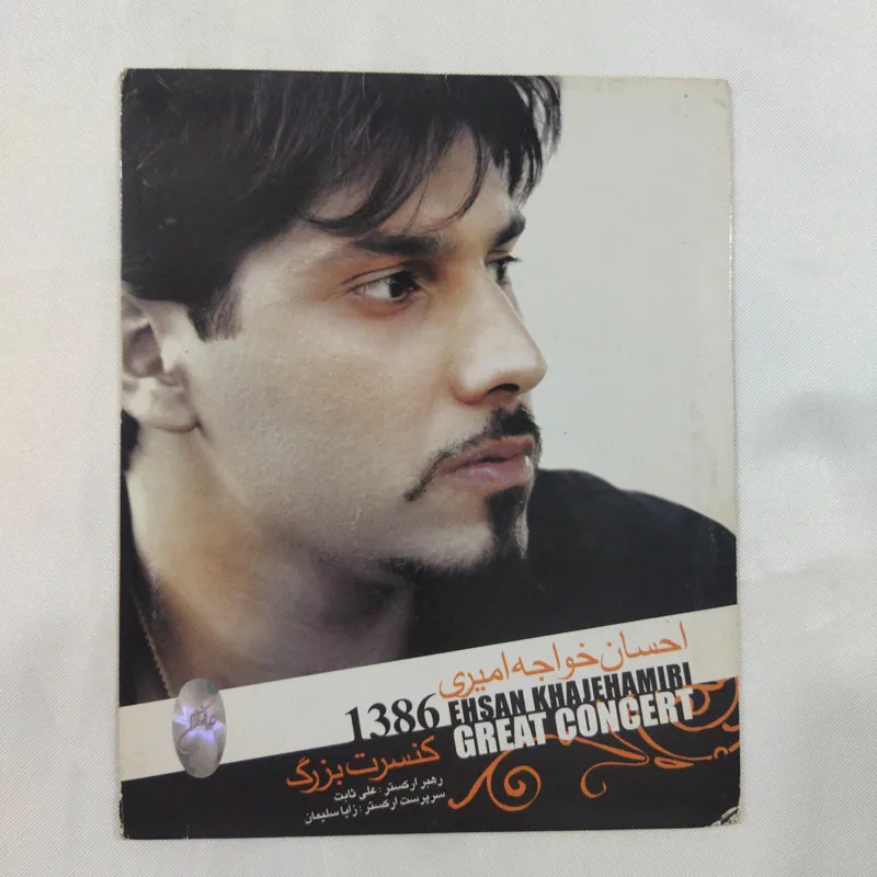 کنسرت احسان خواجه امیری پلمب