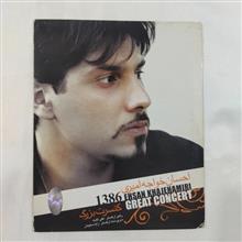 کنسرت