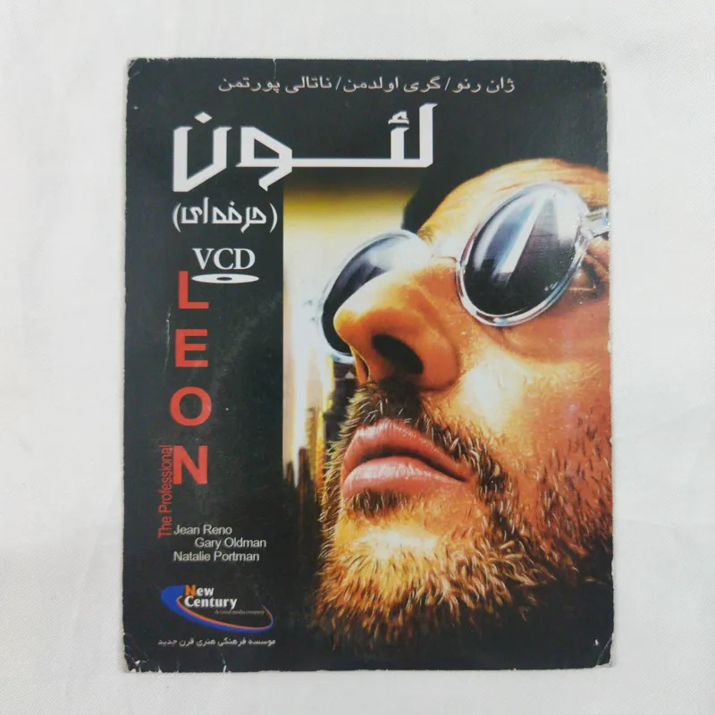 فیلم لئون پلمب