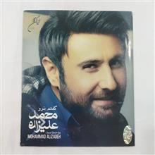 محمد