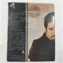 روزبه