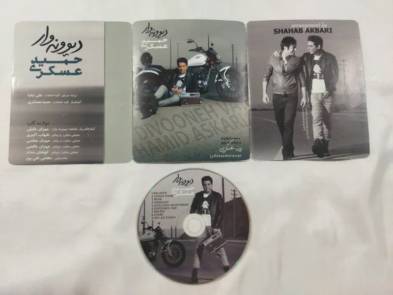 حمید عسکری کد 3