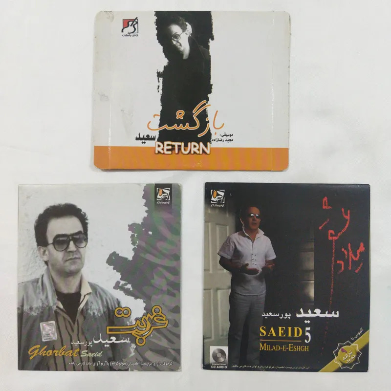 3 سی دی سعید پلمب