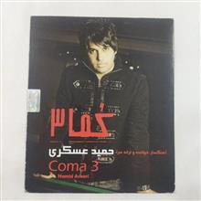 حمید