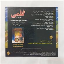 ملک