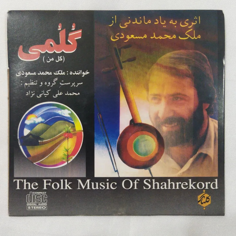 ملک محمد مسعودی آکبند