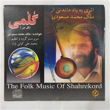 ملک