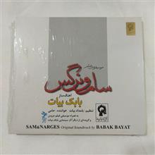 بابک