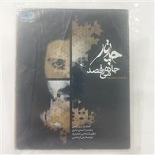 چارتار