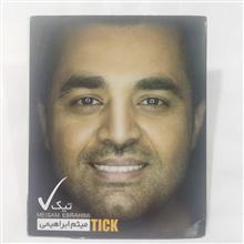 میثم
