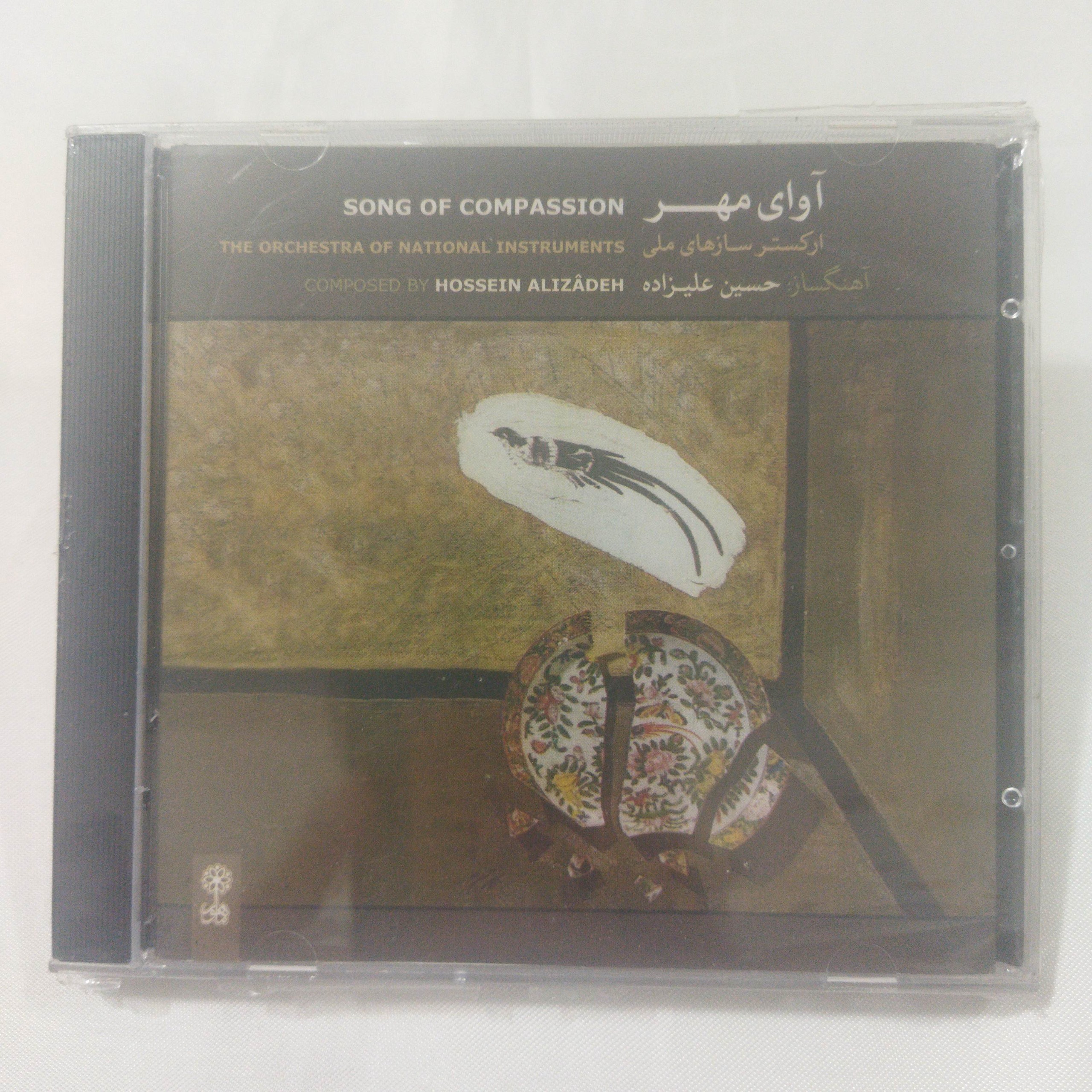 حسین علیزاده پلمب