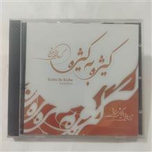 ترانه