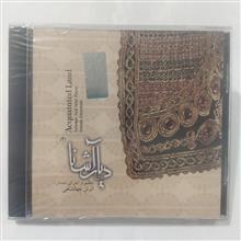 دیار