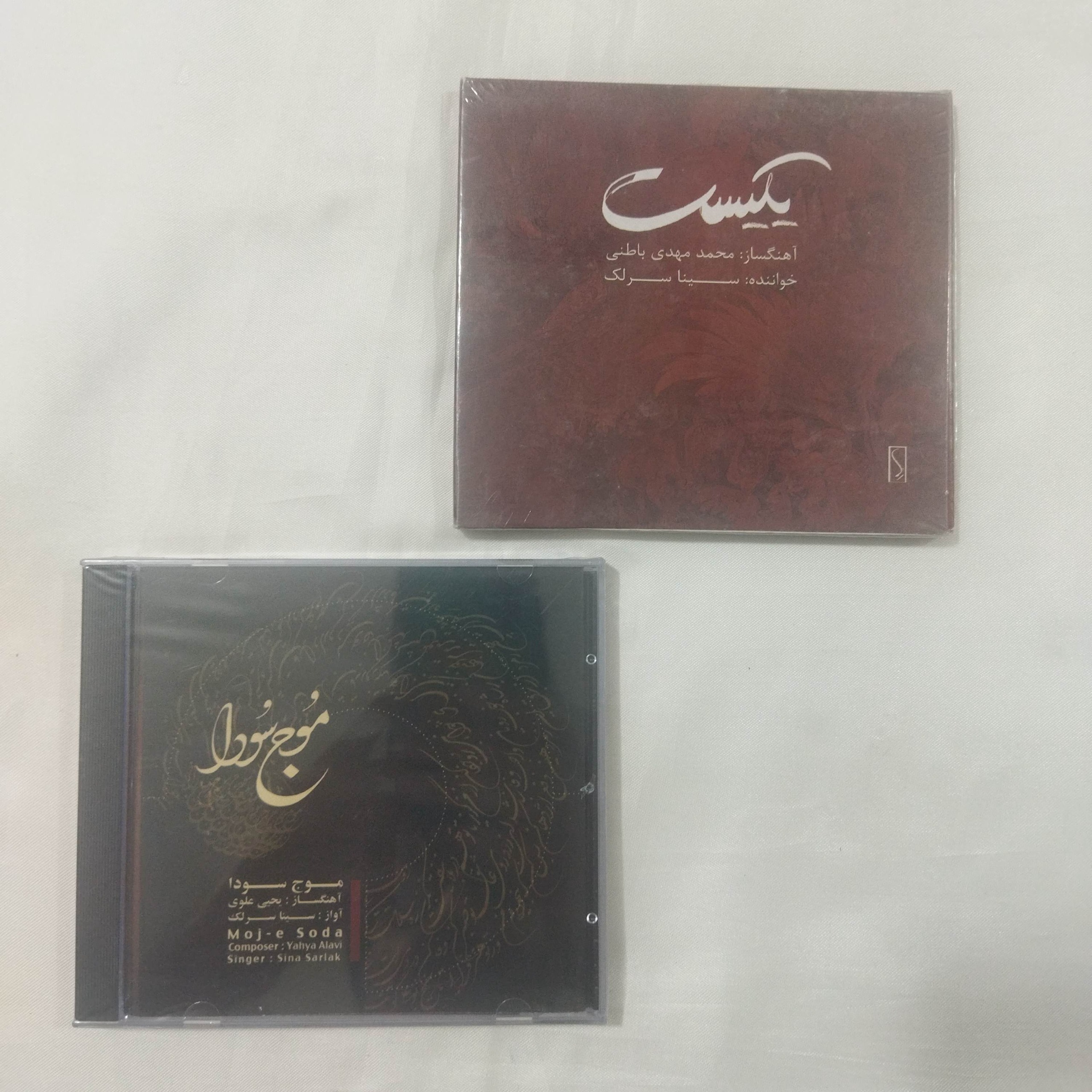 2 سی دی سینا سرلک پلمب