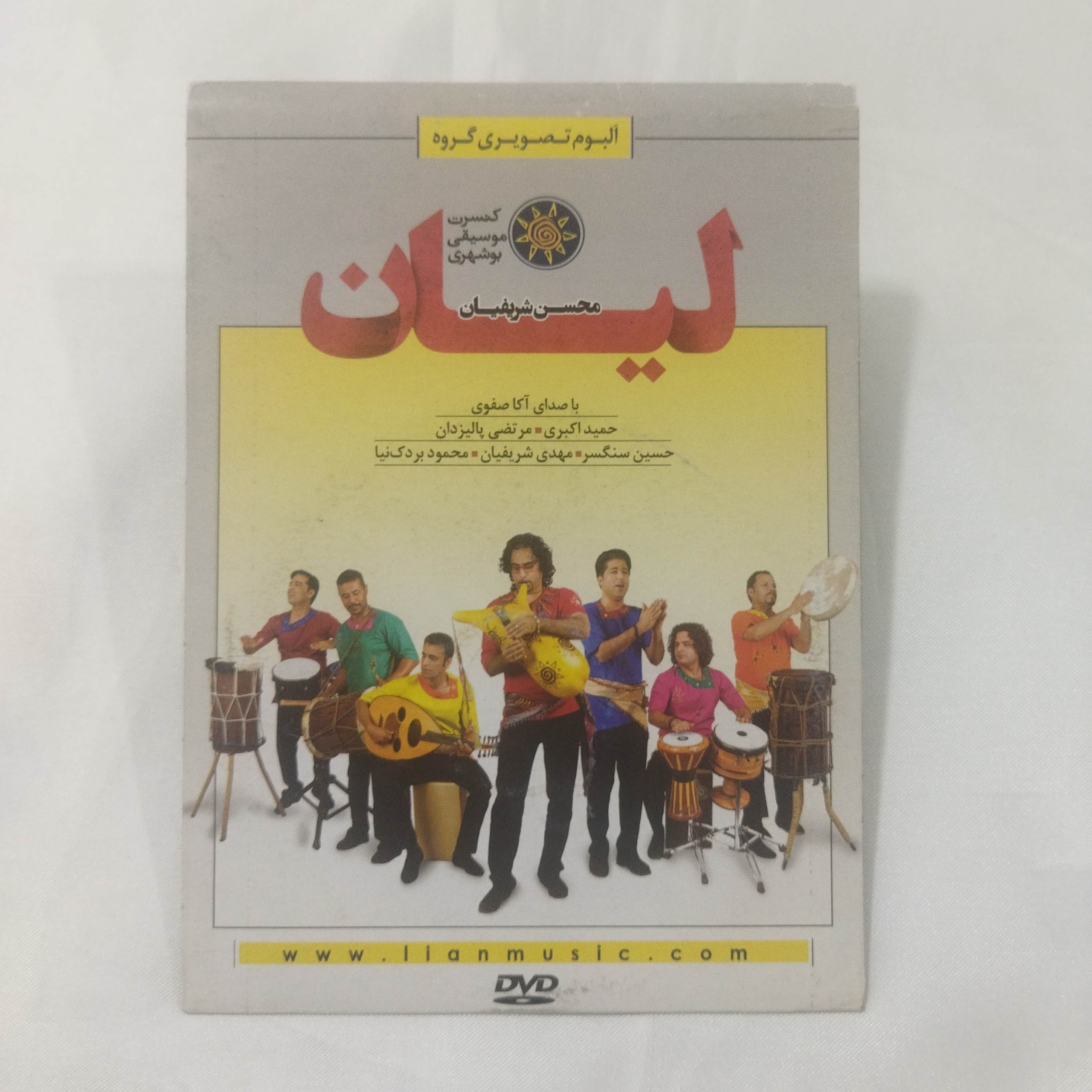تصویری محسن شریفیان پلمب