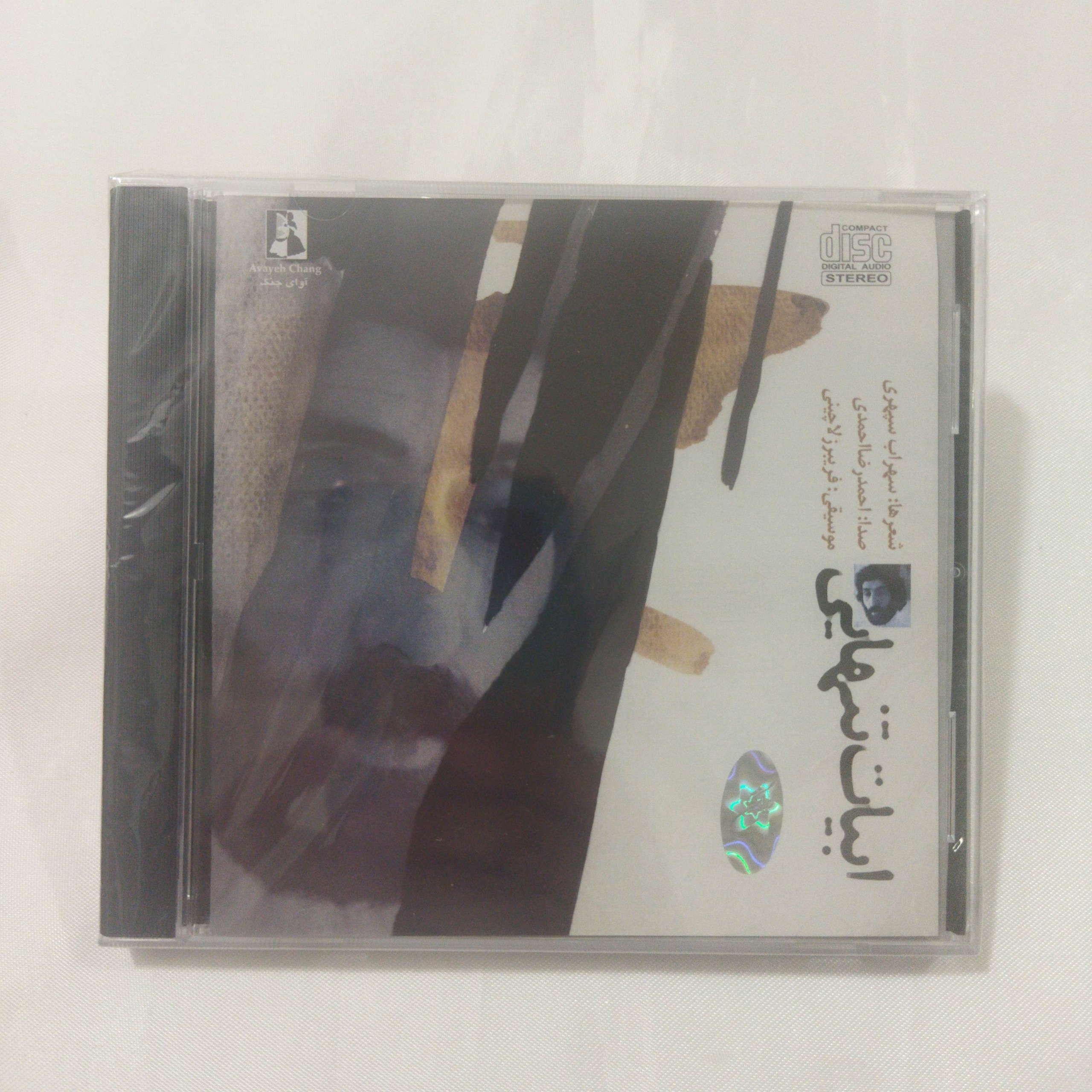 ابیات تنهایی پلمب