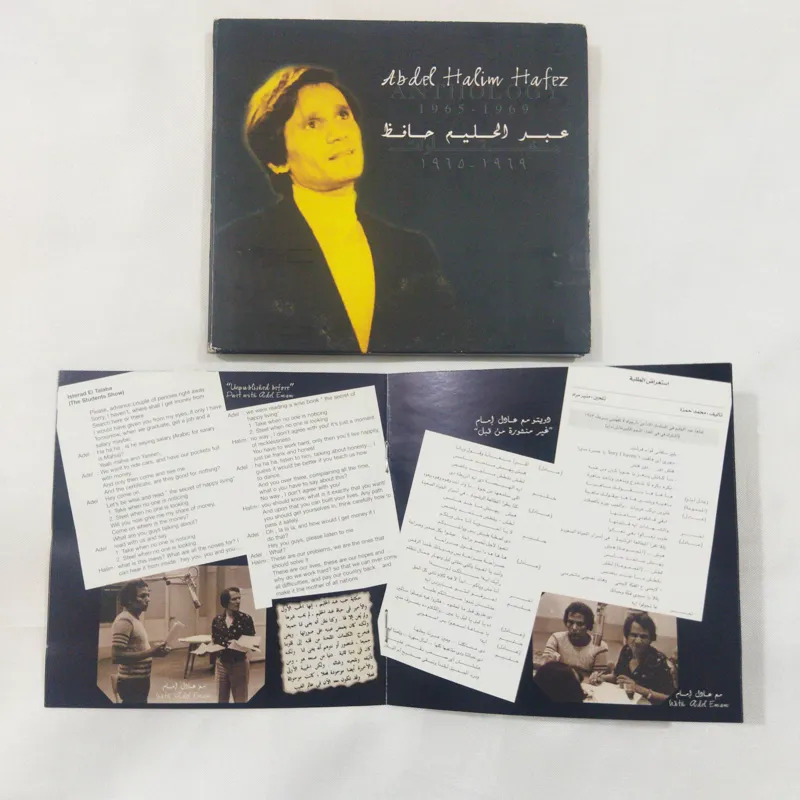 عبدالحلیم حافظ آکبند کد 1