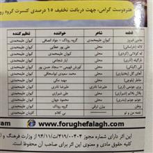 روناک