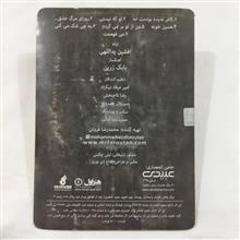 محمدرضا