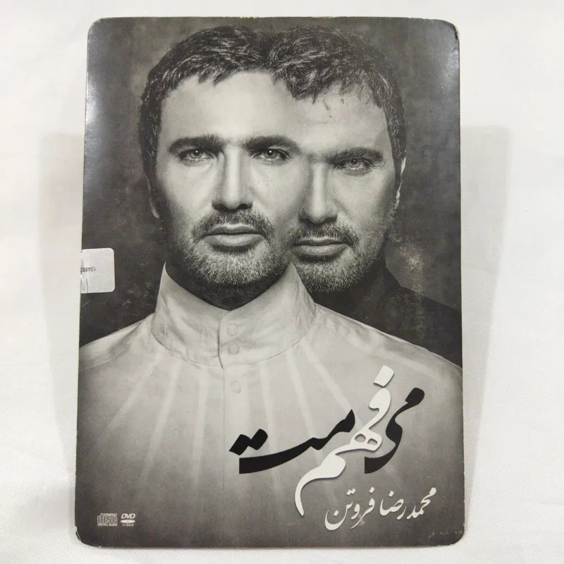 محمدرضا فروتن پلمب