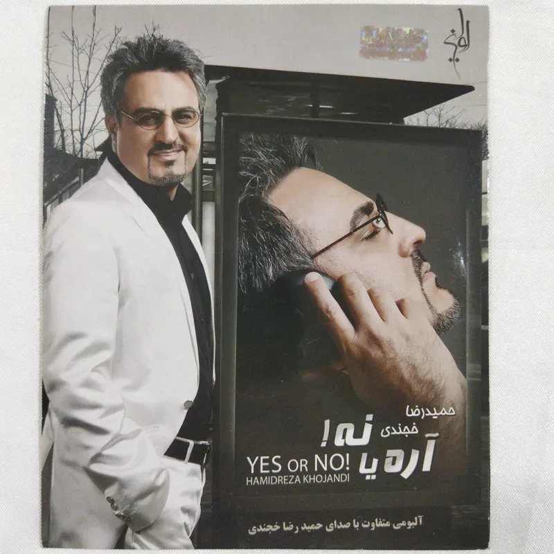 حمیدرضا خجندی پلمب