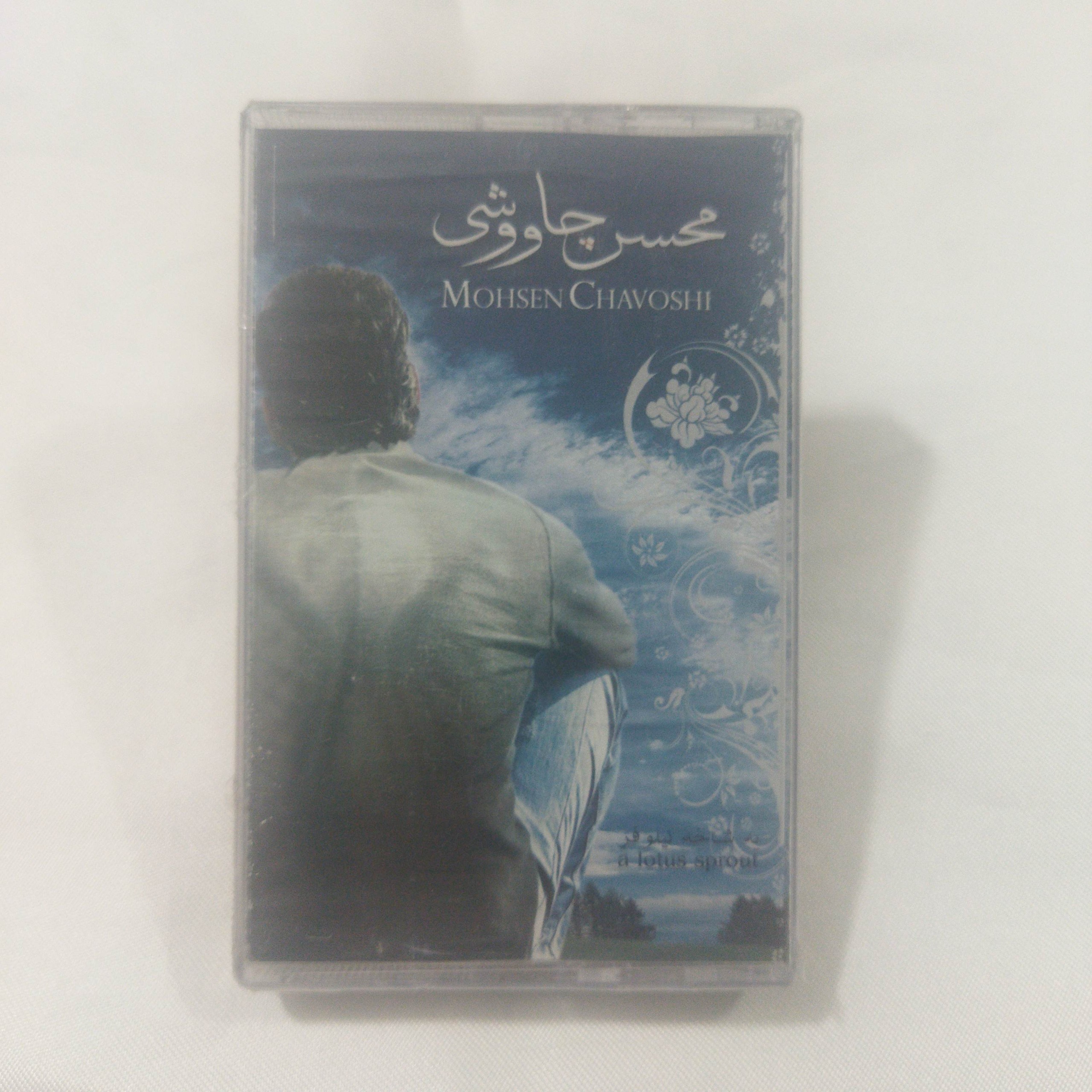 محسن چاوشی پلمب کد 148