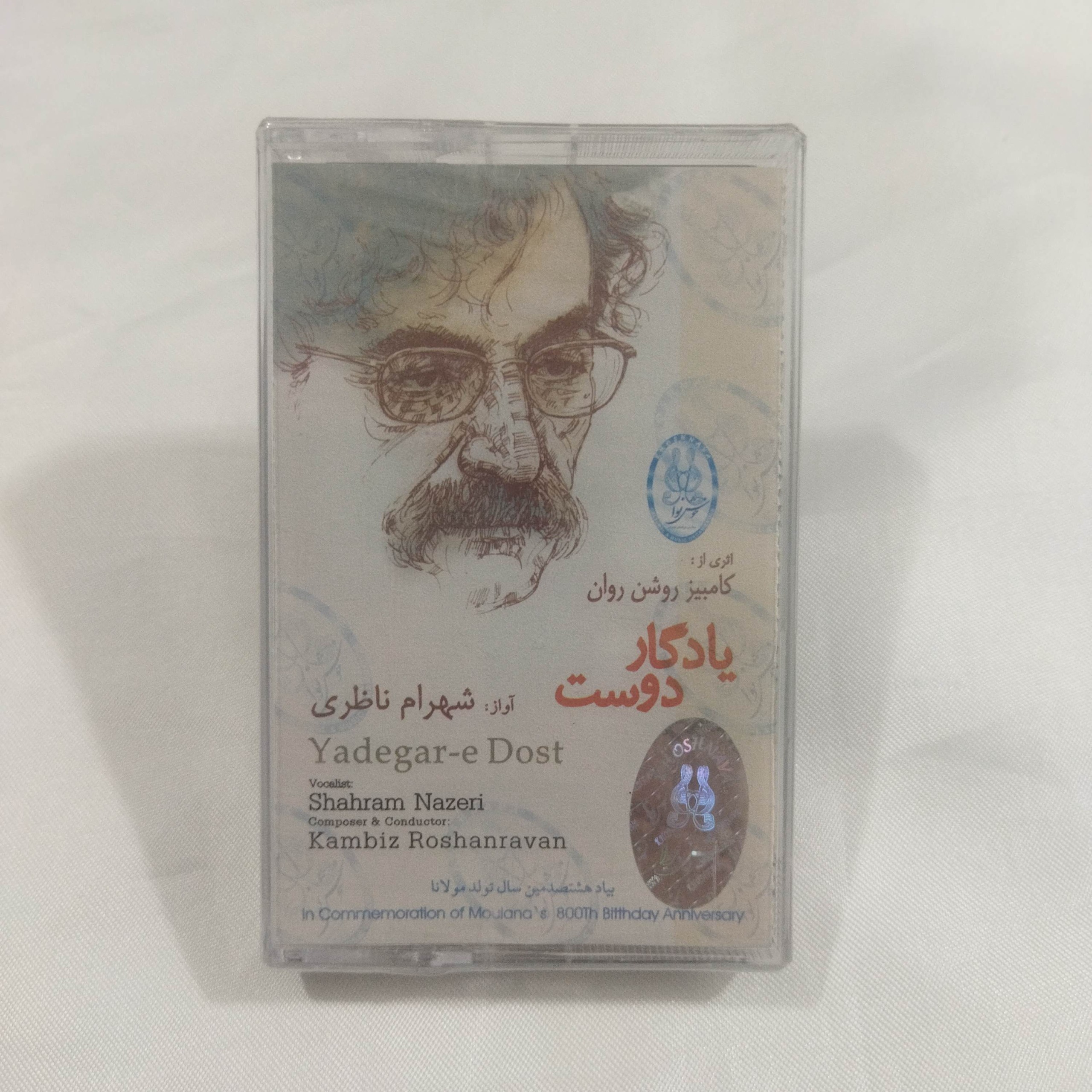 شهرام ناظری پلمب کد 15