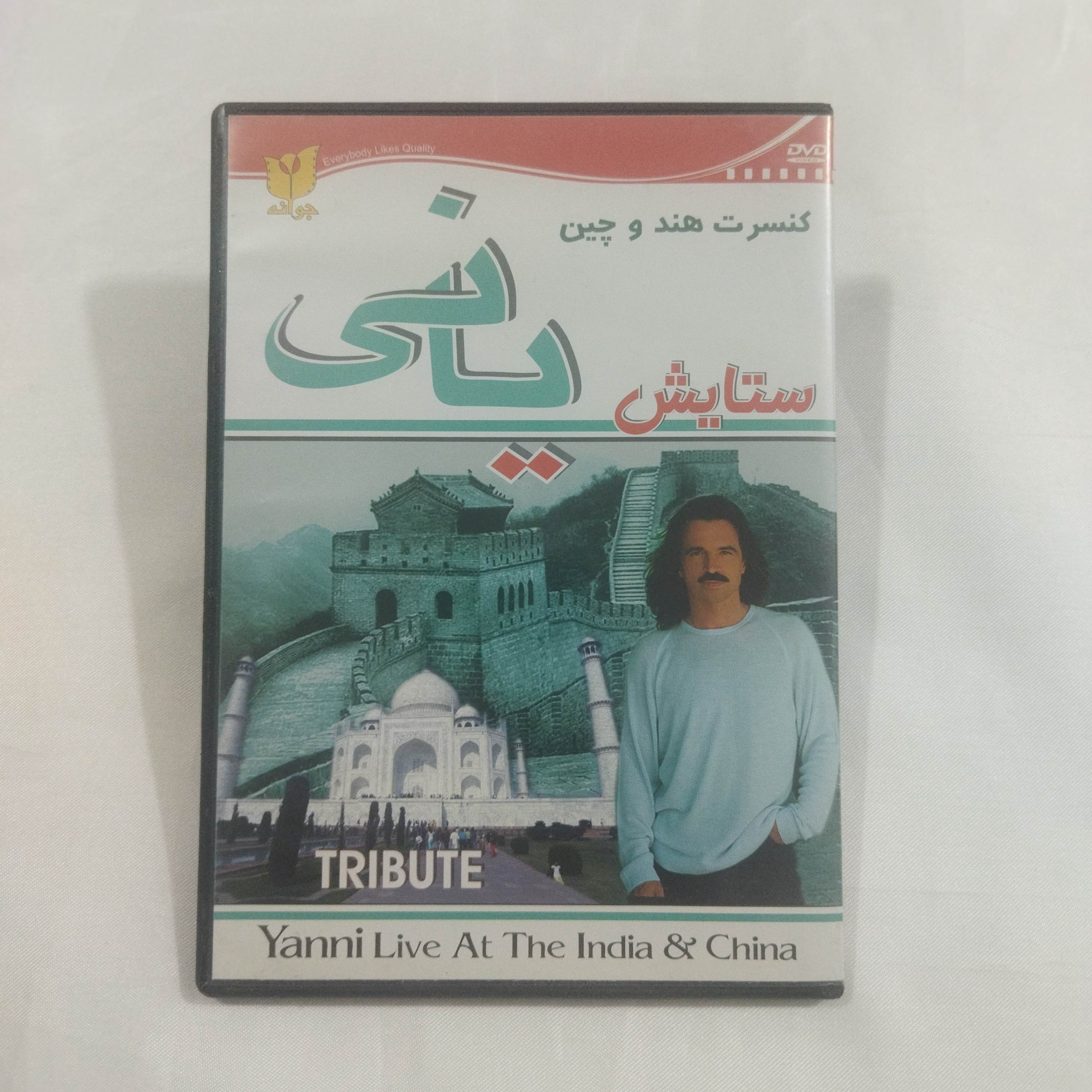 کنسرت یانی آکبند