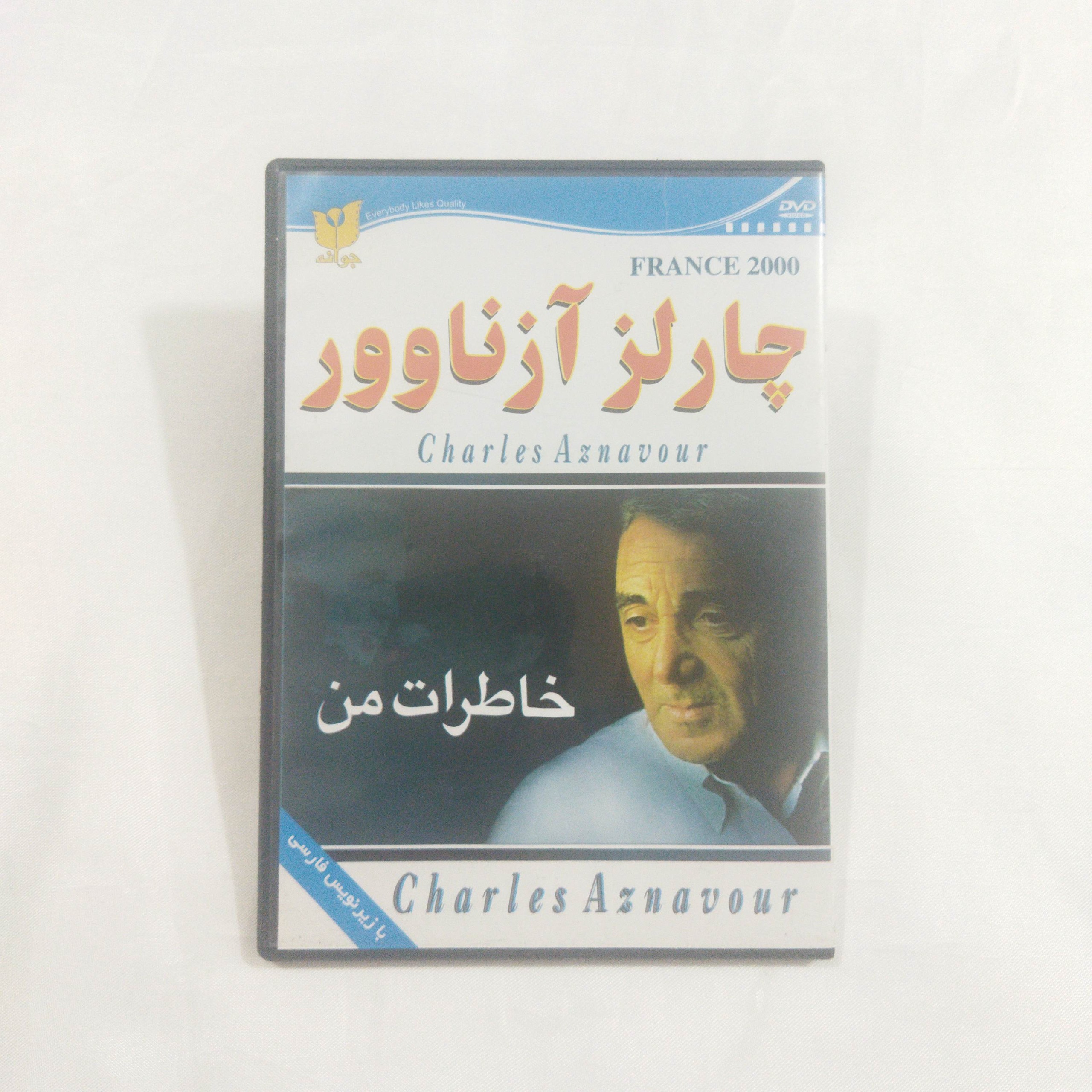 کنسرت چارلز آزناوور