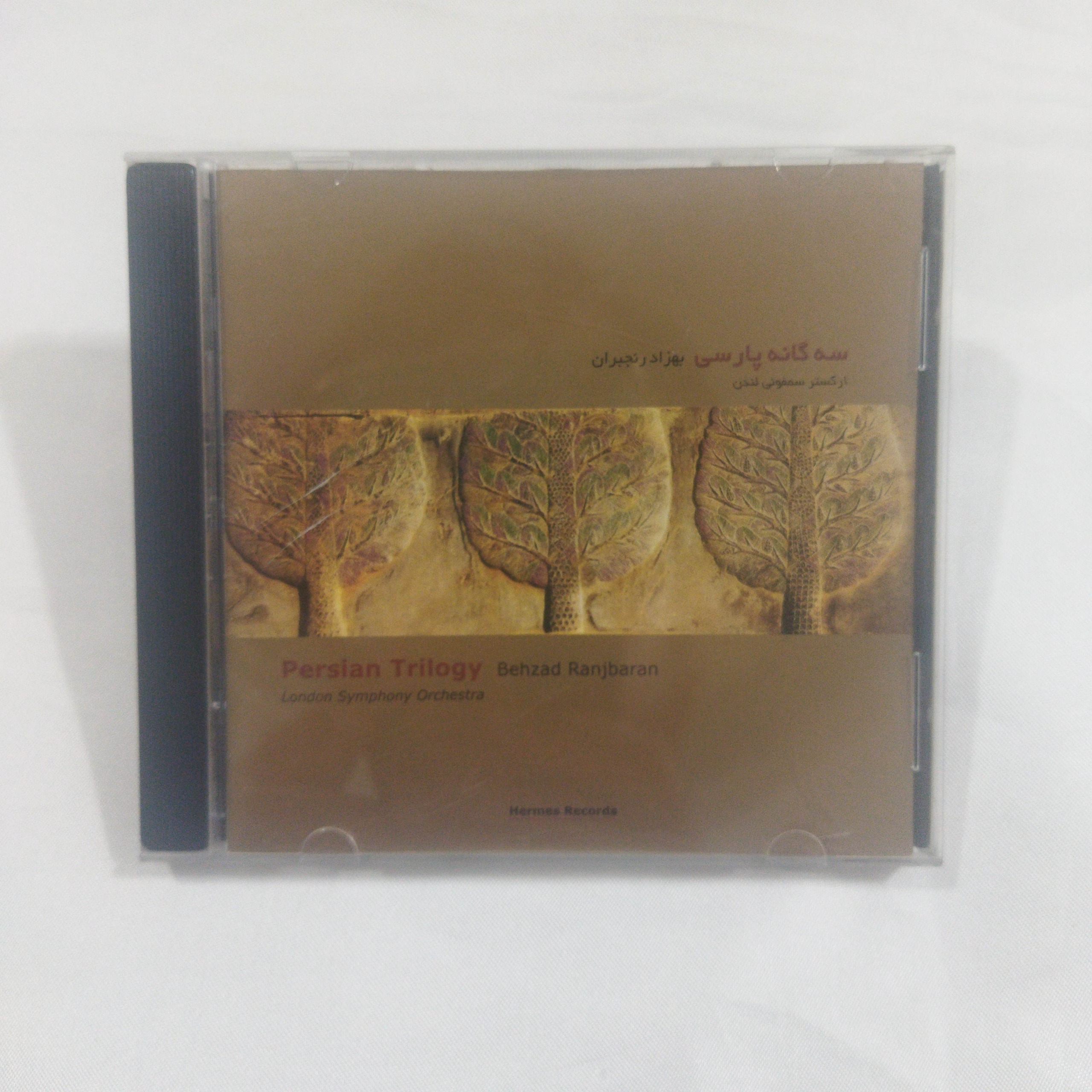 بهزاد رنجبران - هرمس
