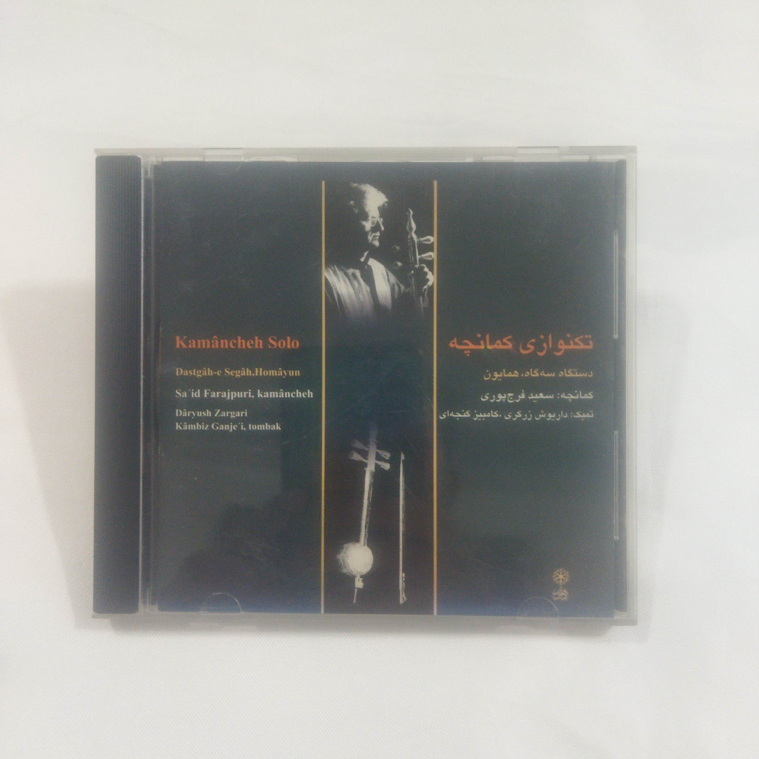 سعید فرج پوری