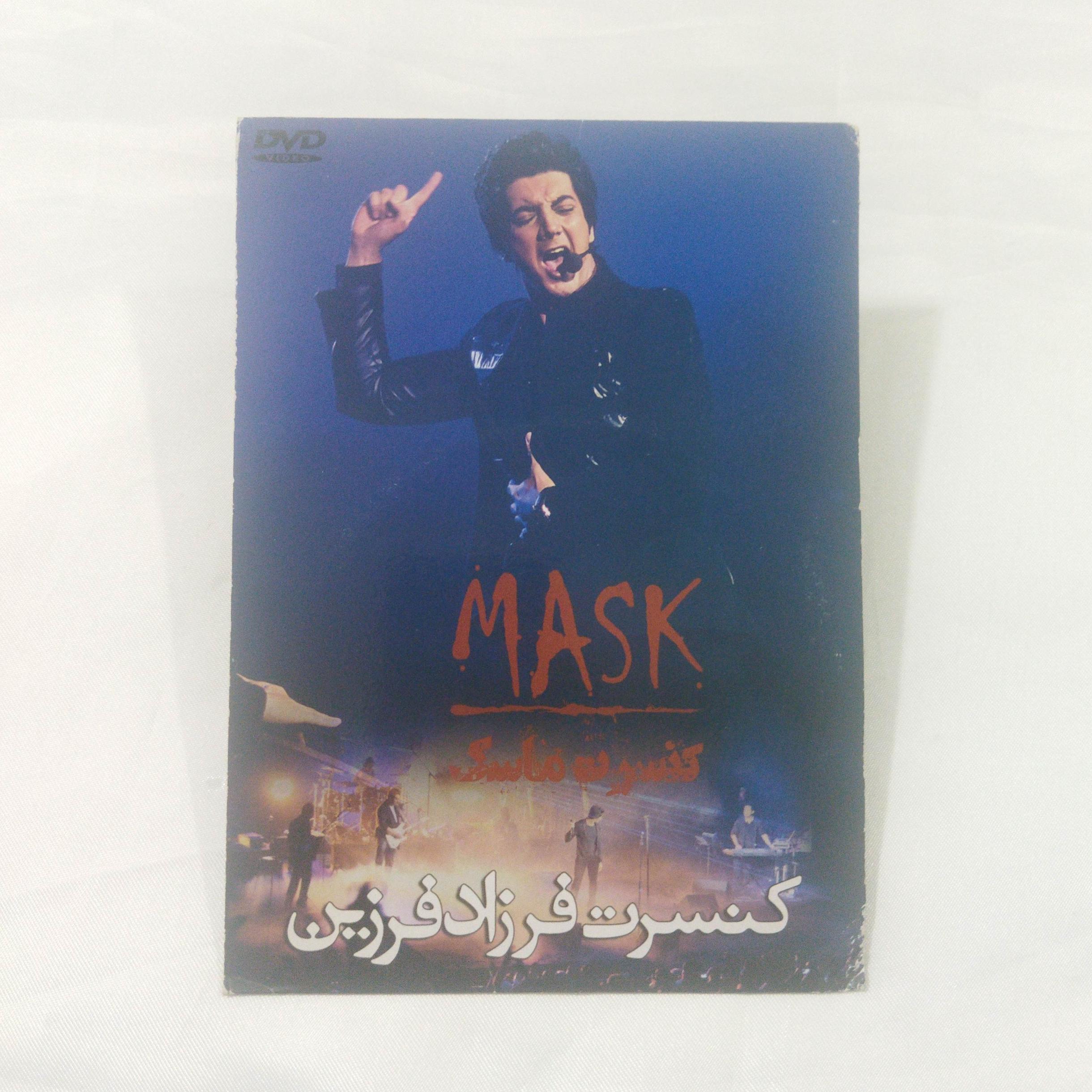 سی دی فرزاد فرزین پلمب