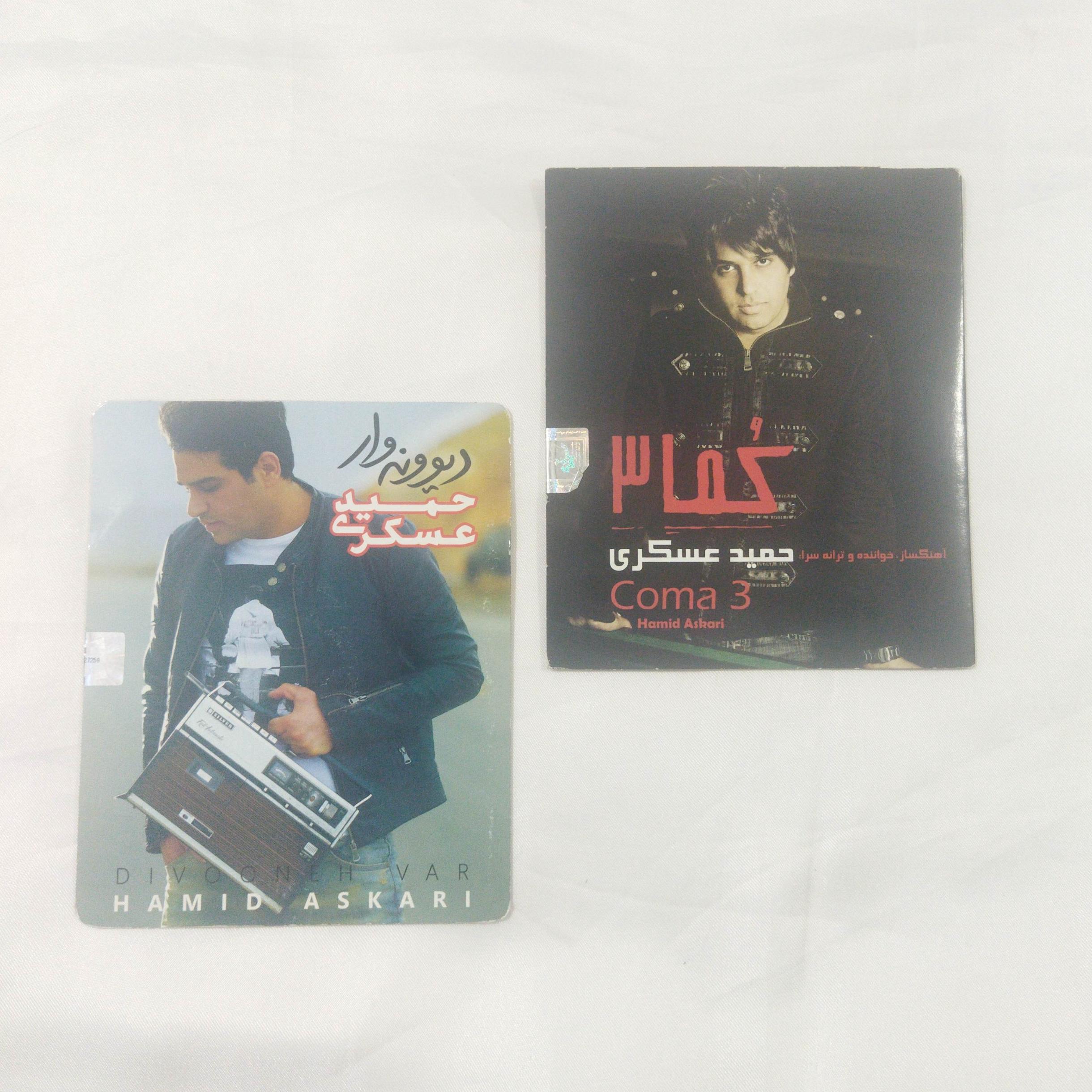 سی دی های حمید عسکری پلمب